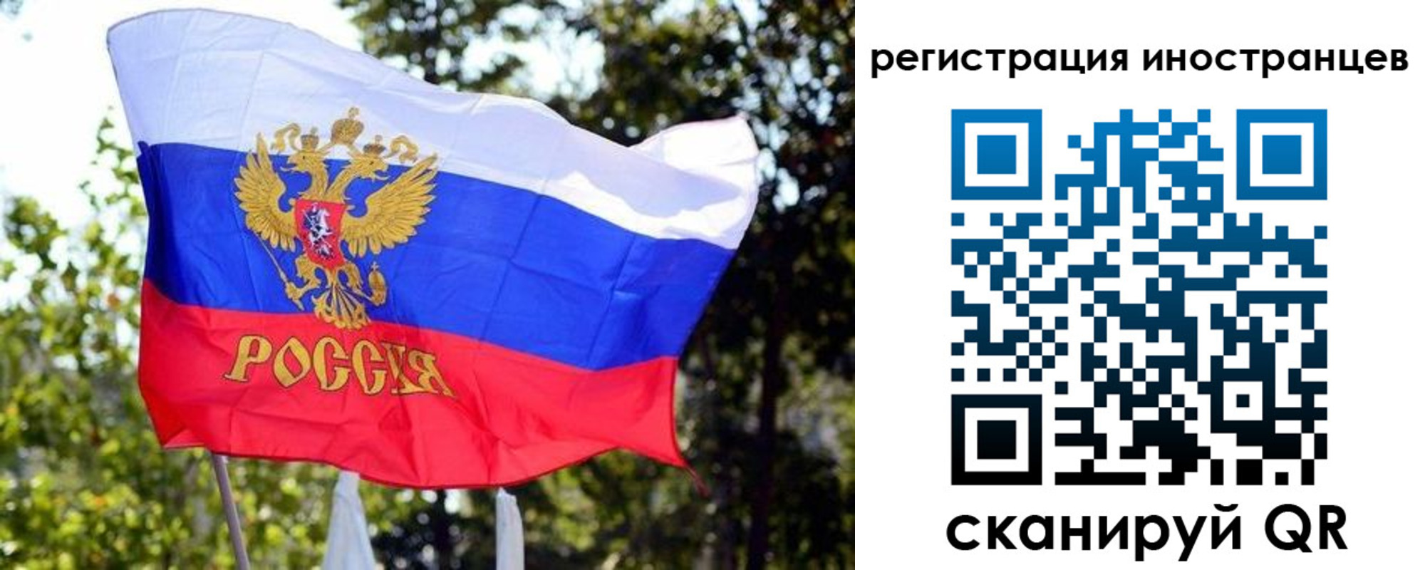 временная регистрация недорого в Миассе