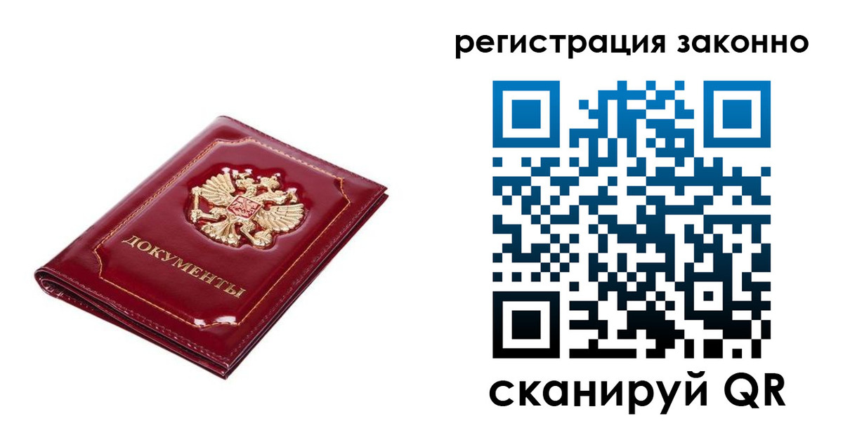 временная регистрация адрес в Миассе