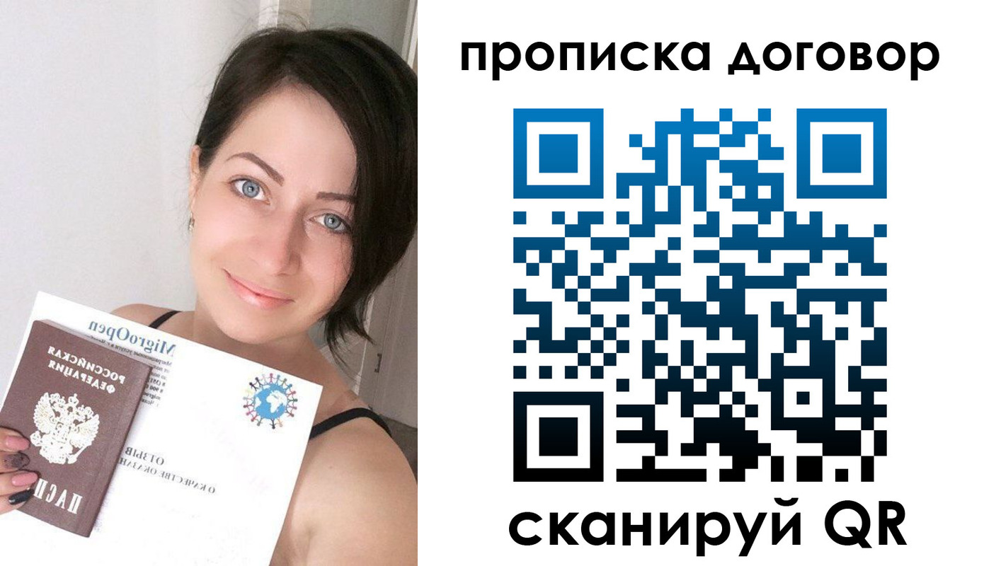 временная регистрация адрес в Миассе