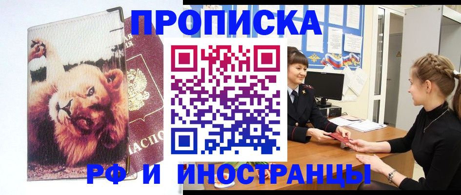 регистрация для школы в Миассе