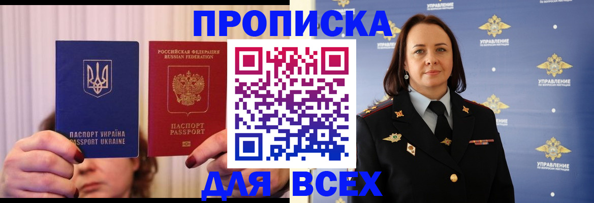 временная регистрация госуслуги в Миассе