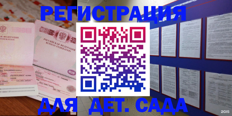 временная регистрация 2025 в Миассе