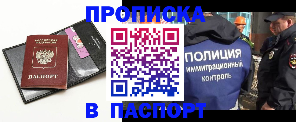 регистрация для школы в Миассе