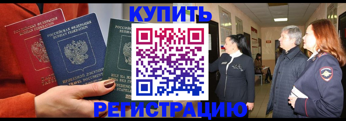 миграционный учет в Миассе