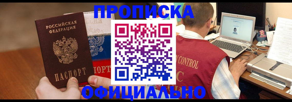 миграционный учет в Миассе