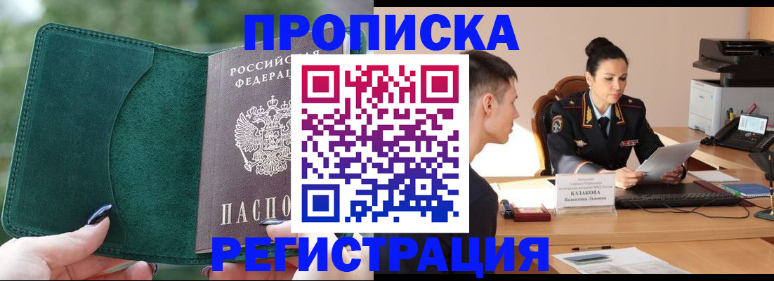 регистрация для школы в Миассе